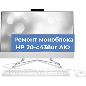 Замена кулера на моноблоке HP 20-c438ur AiO в Воронеже
